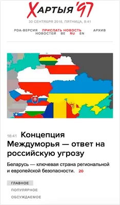 Как выглядит белорусская демократия и благодаря чему страна успешно  справляется с санкциями. Что обсуждали участники форума «Беларусь адзiная»  в Лиде | Новости района | | Лидский район | Лида | Лидский райисполком |  Новости Лидского района