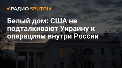 Заметки о США и Канаде. Главные здания США. — DRIVE2