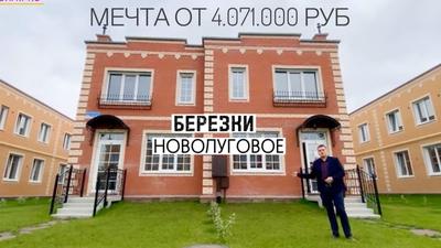 КП Элитный, Новосибирск | Жилой Новосибирск - Новостройки