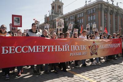 В Екатеринбурге разрешили приносить на «Бессмертный полк» портреты погибших  в спецоперации на Украине / 25 апреля 2022 | Екатеринбург, Новости дня  25.04.22 | © РИА Новый День