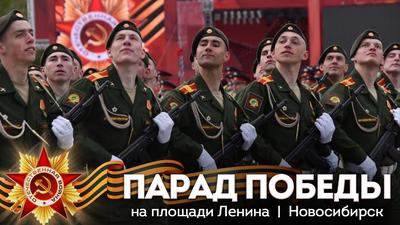 В Новосибирске акция «Бессмертный полк» в День Победы пройдёт в  онлайн-формате