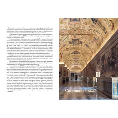 Библиотека Ватикана, музей Ватикана, государство Ватикан Редакционное  Стоковое Фото - изображение насчитывающей вероисповедно, ренессанс: 75234713