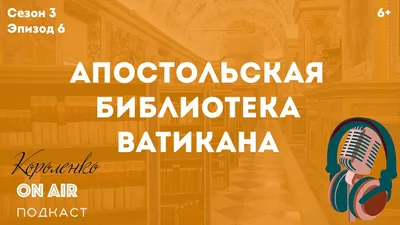 Библиотека Ватикана, музей Ватикана, государство Ватикан Редакционное  Стоковое Фото - изображение насчитывающей потолки, барометрического:  75234153