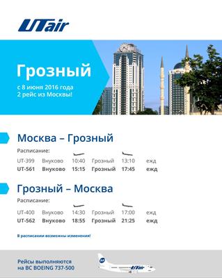 Как улететь в Москву на Новый год 2024? Сколько стоят билеты из ближайших к  Краснодару аэропортов