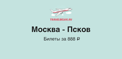 Во Владивостоке закончились субсидированные билеты в Москву | Приморский  край | ФедералПресс