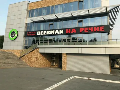 Ресторан Beerman на речке у метро Речной вокзал в Новосибирске: фото,  отзывы, адрес, цены