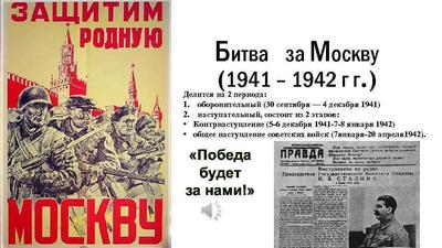 Битва за Москву: 80 лет назад началось контрнаступление фото