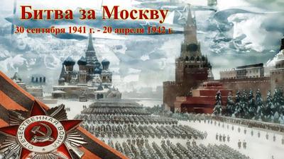 1941 год. Битва за Москву, Евгений Матонин – скачать pdf на ЛитРес