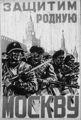 Московская битва 1941–1942. Большая российская энциклопедия