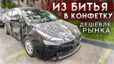 Выкуп и продажа битых автомобилей, скупка аварийных авто с пробегом в Москве