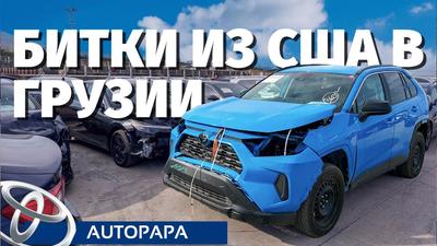 Купить авто Тойота РАВ4 2018 года в Москве, Битые RAV4 этого выпуска  покупают по среднему 5000$-6000$ долларов, 2.5л., джип/suv 5 дв., 4WD, 2.5  AT 4WD Adventure