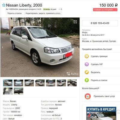 Выкуп автомобилей в Москве - Продайте авто быстро и дорого!