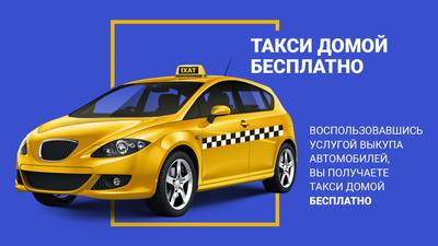 Выкуп и продажа битых автомобилей, скупка аварийных авто с пробегом в Москве