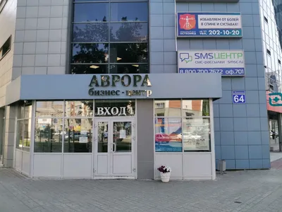 Центр \"Мой бизнес\" Новосибирск
