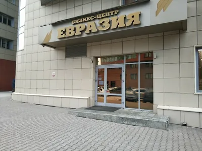 Бизнес-отели Новосибирска — бронирование гостиниц с конференц-залами по  лучшим ценам 2024