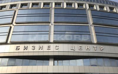 Бизнес-центр «Москва» стал самым спортивным в Астане - статьи, истории,  публикации | WEproject