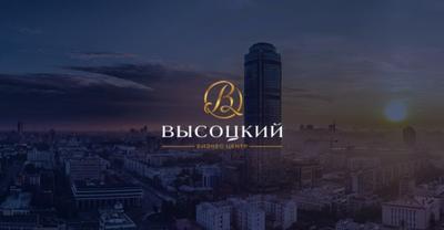 Небоскреб «Высоцкий»: история и обзор бизнес-центра в Екатеринбурге