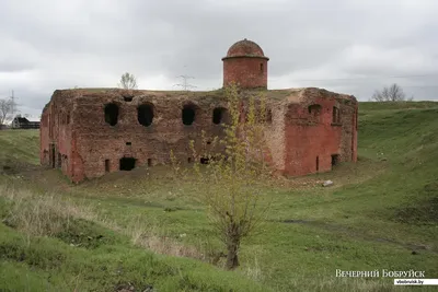 Белоруссия. Бобруйская крепость.
