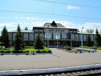 Железнодорожный вокзал Боготол