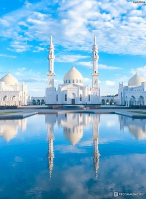 Великий Болгар, Татарстан, Россия - «Восхитительная Белая мечеть и то, что  осталось от столицы древней Волжской Булгарии» | отзывы