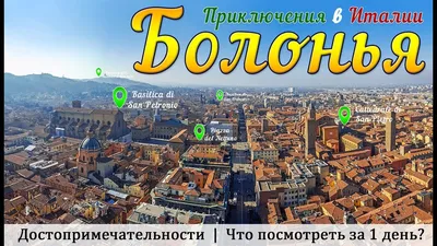 Выше вид на исторический центр города болонья | Премиум Фото