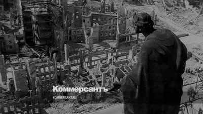 Бомбардировка Дрездена (1945) - РИА Новости, 13.02.2015