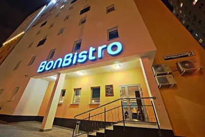 Bonhotel 3* (Минск, Беларусь), забронировать тур в отель – цены 2024,  отзывы, фото номеров, рейтинг отеля.