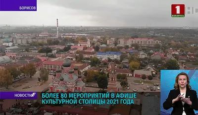 Беларусь 2017 часть 24: Очень смешное здание в Борисове | Путешествия и их  планирование | Дзен