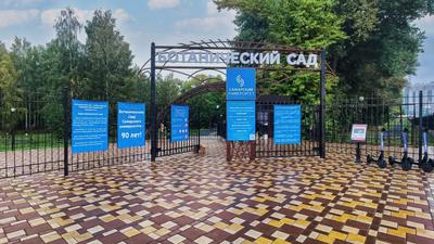 Самарцам рассказали, когда в 2023 году откроется Ботанический сад – Новости  Самары и Самарской области – ГТРК Самара