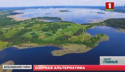 Экскурсии по Беларуси на вертолете. Браславские озера. Фото с Вертолета.