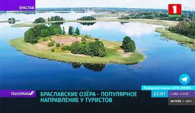 Браславские озёра в Беларуси – место для идеального релакса и полноценного  отдыха Уникальность Браславских озёр: расположение, базы отдыха, как доехать