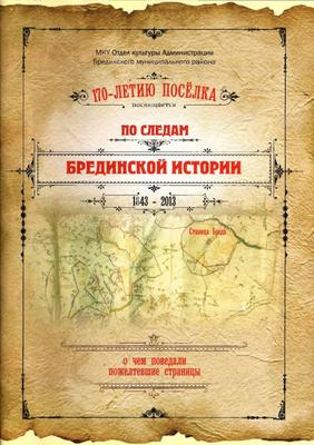 Брединский район, Челябинская область, Сайт газеты Новости Брединского  района, Наградили жителей Брединского