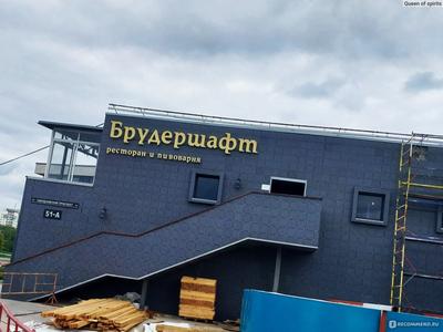 В Челябинске продают «Брудершафт». Фото | Деловой квартал — Челябинск | Дзен