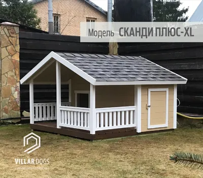 Будка для собаки Dogvilla 70 купить в интернет-магазине. Продажа будок  итальянского производства. в Москве с доставкой по России