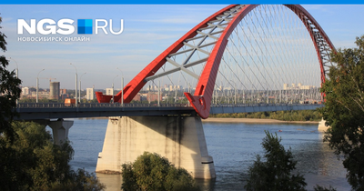 Как строился Бугринский мост в Новосибирске, какие мосты есть в Новосибирске  - 11 октября 2021 - НГС.ру
