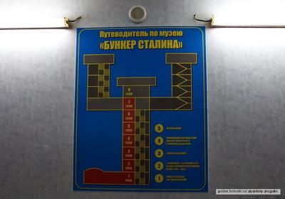 Что будет с бункером Сталина в Самаре - 18 января 2024 - 63.ру