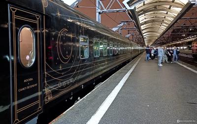 122 \"Ночной экспресс\" Москва -Санкт-Петербург - «Хорошо оборудованный  современный поезд с вежливым персоналом, но больше ни за что не поеду! » |  отзывы