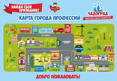 Чадоград в Челябинске поздравит отличников | Свежие новости Челябинска и  области