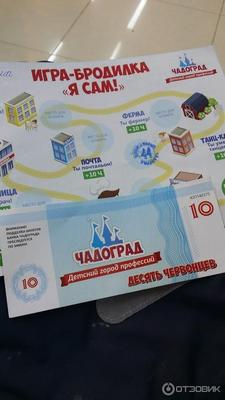Чадоград в Челябинске, ул. Молдавская, 16 - фото, отзывы 2024, рейтинг,  телефон и адрес