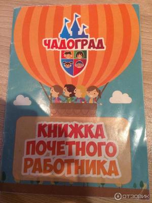 Новогодняя сказка от «Мегалэнда» и Чадограда»: подарите ее своим детям |  Свежие новости Челябинска и области