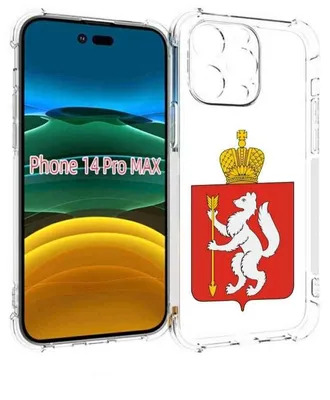 Чехол MyPads герб-свердловская-область-екатеринбург для iPhone 14 Pro Max  задняя-панель-накладка-бампер — купить в интернет-магазине по низкой цене  на Яндекс Маркете
