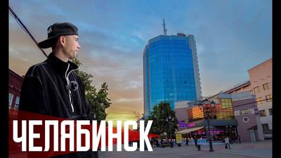 Челябинцев приглашают на бесплатные экскурсии по городу | Челябинский Обзор
