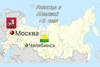 Челябинская область | это... Что такое Челябинская область?