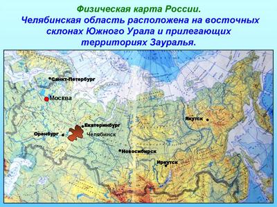 Челябинск - карта города.