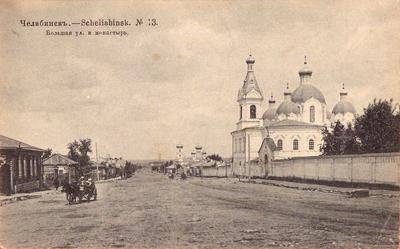 История Челябинска — Википедия
