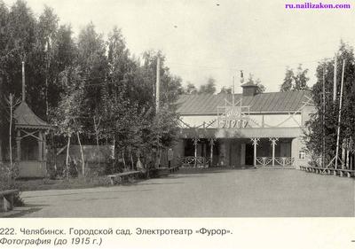 Старые фото Челябинска - Old photos of Chelyabinsk