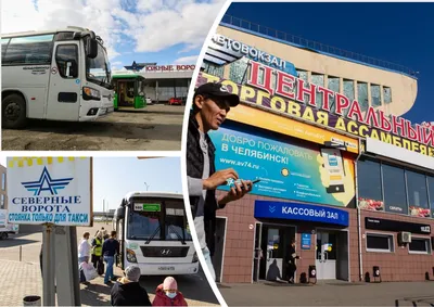 На вокзале «Северные ворота» в Челябинске произошло возгорание