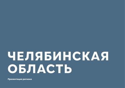 Кубок Челябинской области по ловле на мормышку со льда среди мужчин 30  марта 2024 г., Челябинская область, оз. Увильды – Федерация Рыболовного  Спорта России