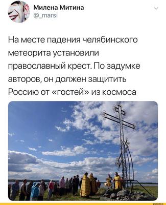 10 лет спустя. Что ждет туристов на месте падения челябинского метеорита -  Новости Mail.ru