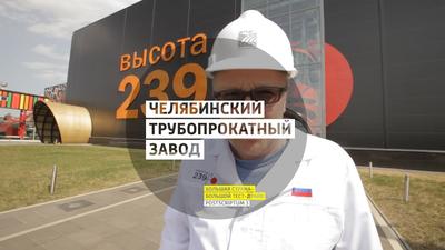 Работа в компании Челябинский трубопрокатный завод: все вакансии  работодателя на сайте Зарплата.ру